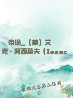無盡帝途
